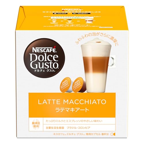 ネスカフェ ドルチェ グスト 専用カプセル ラテ マキアート 16P×1箱(8杯分)