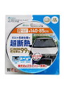 メルテック(meltec) 車用 日よけ 遮光マジカルシェード キルト生地リバーシブルタイプ ブラック/シルバー レギュラーサイズ 幅140×高さ85cm コン...