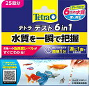 テトラ (Tetra) テスト 6 in 1 試験紙 25枚 水槽の水質を一瞬で測定 スマートフォンアプリ対応で誰でも簡単水質測定ができる 総硬度 硝酸塩 亜硝...