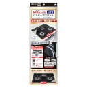 東洋アルミ システム ガスマット 3口 用 幅60cm ガラス繊維だから丈夫で長持ち フィット カトラリーブラック 約41cm×58cm 1枚 S3111