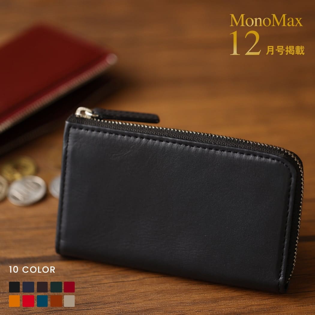 【10%OFF】★MonoMax12月号掲載★【 名入れ 可能 】本革 マルチウォレット コインケース メンズ 牛革 ミニ財布 小銭入れ カードケース カードも入る シンプル ポケット ブランド 財布 男性 レザー 財布 小さい財布 サブ財布 革財布 送料無料