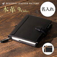 【名入れ】 ほぼ日手帳カバー オリジナル 本革 A6サイズ メンズ レディース おしゃれ シンプル 手帳カバー 手帳ケース レザー 革製品 牛革 プレゼント ギフト 2019 刻印 祝い a6 ポケット ミニ 誕生日 皮 入社 ランキング 送料無料