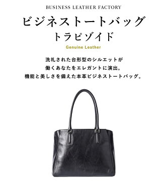 【送料無料】本革 ビジネストートバッグ 大容量 実用的 シンプル レディース メンズ ビジネスバッグ 通勤 出張 パソコン PC A4 自立 底鋲 仕分け 収納 牛革 レザートートバッグ 就職 社会人 新生活 プレゼント 贈り物 祝い