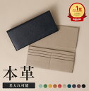 【楽天1位】スリム長財布 薄い 軽量 かぶせ 小銭入れなし お札折らない 見開き式 メンズ レディース カードケース 札入れ 革 牛革 レザー おしゃれ かわい...