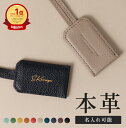 【楽天1位★4.71】ネームタグ 本革 名入れ スーツケースタグ ラゲッジタグ ゴルフ レザー 革 刻印 ネームプレート ネームホルダー 角形 角型 おしゃれ 無地 シンプル キャリーバッグ 目印 旅行用品 スーツケース トラベル 名札 名前入り ブレンド ビジネスレザーファクトリー
