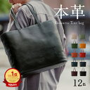 【楽天1位】トートバッグ 本革 シンプル 大きめ おしゃれ ファスナー付き 大容量 軽量 A4 自立 日本製YKKファスナー 男女兼用 15インチノートPC収納可 外ポケット 仕切り付き シンプル ビジネストートトートバック 革 レザーブランド ビジネスレザーファクトリー