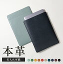 【撥水牛本革】PCスリーブ 薄型 軽量 タブレットケース スエード素材...(4)