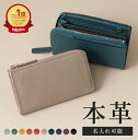 【楽天1位】 本革 マルチウォレット ミニ財布 ポケットに入る L字ファスナー 薄い コンパクト オールインワン メンズ レディース 男女兼用 フラグメントケー...