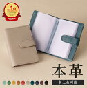 【楽天1位】カードケース 本革 大容量 たくさん入る 見やすい スリム クレジットカードケース 名刺入れ 名刺ホルダー カードファイル ポイントカードケース カード入れ マルチケースメンズ レディース 革 牛革 名入れ 縦型 シンプル ブランド ビジネスレザーファクトリー