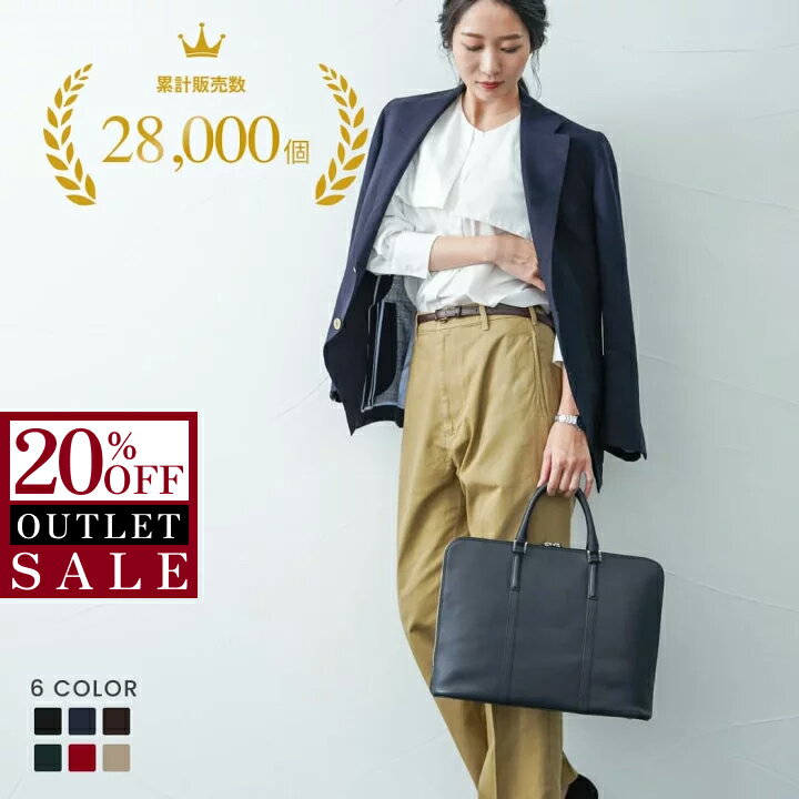 【20%OFF】【訳あり アウトレット品】【 重さ700g 】本革 スリムビジネスバッグ 牛本革 軽量 軽い 通勤バッグ a4 ファスナー 小さめ PC収納 a4収納 底鋲 通勤 ビジネスバッグ 薄い 薄型 マチ薄 おしゃれ シンプル レザー レザーバッグ バッグ