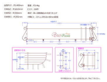 【日本製】フラワーバルコニーS1400mm【ロートアイアン：在庫】屋外用錆止め：溶融亜鉛メッキ加工：フラワーボックス 花台　プランター