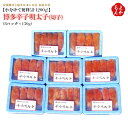 【小分けで便利!計1200g!】博多辛子明太子(切子)(8パック×150g)【送料無料】炭焼豚丼と塩ホルモンの店 西北の杜 九州 福岡 お取り寄せグルメ 福岡県...