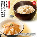 天然真鯛 福津名物鯛茶漬け・鯛めしの素セット【送料無料】福津いいざい 九州 福岡 お取り寄せグルメ 福岡県よかもんショップ