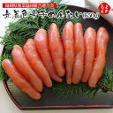 無着色辛子めんたい 650g【送料無料】福岡県漁業協同組合連合会 九州 福岡 お取り寄せグルメ 福岡県よかもんショップ