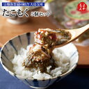 たこもく 5個セット【送料無料】宗像漁業協同組合 大島支所 九州 福岡 お取り寄せグルメ 福岡県よかもんショップ