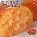 辛子明太無着色「大粒子」360g【送料無料】 博多優美堂　九州 福岡 お取り寄せグルメ 福岡県よかもんショップ