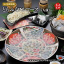 とらふくフルコース(5人前)【送料無料】ふく太郎本部 九州 福岡 お取り寄せグルメ 福岡県よかもんショップ basic