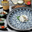 とらふく刺身セット(3人前)【送料無料】ふく太郎本部 九州 福岡 お取り寄せグルメ 福岡県よかもんショップ basic