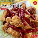 老舗専門店「名物」 骨なし紅い彗星(国産鶏)【送料無料】ライジングハリウッド 九州 福岡 お取り寄せグルメ 福岡県よかもんショップ