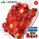 冷凍「博多あまおう」2.4kg(800g×3袋)【送料無料】宗像農業協同組合 JAむなかた 九州 福岡 いちご 苺 お取り寄せグルメ 福岡県よかもんショップ