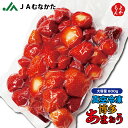 冷凍「博多あまおう」800g【送料無料】宗像農業協同組合 JAむなかた 九州 福岡 いちご 苺 お取り寄せグルメ 福岡県よかもんショップ