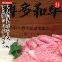 A4博多和牛ロースすき焼きしゃぶしゃぶ　500g【送料無料】明治屋食肉 九州 福岡 お取り寄せグルメ 福岡県よかもんショップ