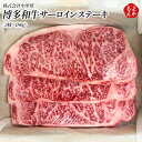 博多和牛サーロインステーキ(3枚)【送料無料】株式会社中津留 九州 福岡 お取り寄せグルメ 福岡県よかもんショップ