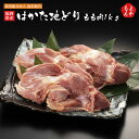 福岡県産　はかた地どり もも肉　1kg【送料無料】農事組合法人 福栄組合 九州 福岡 お取り寄せグルメ 福岡県よかもんショップ