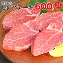 博多和牛ヒレステーキ600g 【送料無料】大栄ミート株式会社 九州 福岡 お取り寄せグルメ 福岡県よかもんショップ