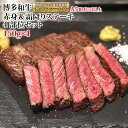 博多和牛赤身&霜降りステーキ4部位セット【農林水産大臣賞 受賞農場】豊作ファーム産 A5 BMS10以上 約150g×4パック 【送料無料】エンリッチ 九州 福岡 お取り寄せグルメ 福岡県よかもんショップ