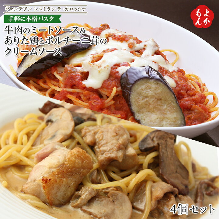 手軽に本格パスタ 牛肉のミートソ