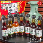 遠賀町産菜種油を使った中華ソース　4本セット【送料無料】中華バル武遊 福岡 お取り寄せグルメ 福岡県よかもんショップ