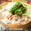 もつ鍋 お一人様用 3パック【送料無料】日祥 九州 福岡 お取り寄せ 福岡県よかもんショップ