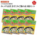 みっけ！高菜 まぜこみご飯の素 8箱セット 大牟田高校企画開発【送料無料】はかた本舗 九州 福岡 お取り寄せグルメ 福岡県よかもんショップ