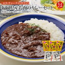 福岡県産お肉のカレー 5食セット【送料無料】エヌ・ティー・ケイ(サブジ) 博多和牛カレー 古処鶏和風カレー 九州 福岡 お取り寄せグルメ 福岡県よかもんショップ