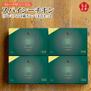 スパイシーチキン(プレミアム冷蔵カレー)4点セット【送料無料】カレーの店 いーとん 九州 福岡 お取り寄せグルメ 福岡県よかもんショップ
