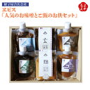 ヱビス「人気のお味噌とご飯のお供セット」【送料無料】蛭子屋合名会社 九州 福岡 お取り寄せグルメ 福岡県よかもんショップ