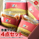 西鉄グランドホテル伝統の洋食 冷凍グルメ4点セット ビーフシチュー ビーフカレー 煮込みハンバーグ 海老ドリア【送料無料】西鉄グランドホテル 九州 福岡 お取り寄せグルメ 福岡県よかもんショップ