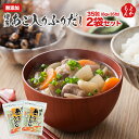 無添加博多あご入りふりだし35包(8g×35包) 2袋セット【送料無料】和光有限会社 九州 福岡 お取り寄せグルメ 福岡県よかもんショップ