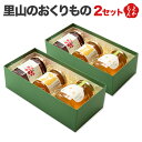 里山のおくりもの <やまももジャム・ぼうぶらジャム・はちみつ> 2セット【送料無料】南畑ぼうぶら会議 九州 福岡 お取り寄せグルメ 福岡県よかもんショップ