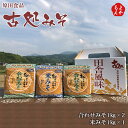 古処みそ【送料無料】原田食品 九州 福岡 お取り寄せグルメ 福岡県よかもんショップ