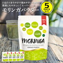 モリンガパウダー5Pセット【送料無料】福津いいざい 九州 福岡 お取り寄せグルメ 福岡県よかもんショップ