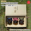 100%国産純粋蜂蜜 ~食べ比べ蜂蜜3連ギフト~アカシア蜂蜜・れんげ蜂蜜・百花蜂蜜【送料無料】ロータス 九州 福岡 お取り寄せグルメ 福岡県よかもんショップ
