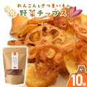 れんこんとさつまいもの野菜チップス【送料無料】 阪本農園 九州 福岡 お取り寄せグルメ 福岡県よかもんショップ