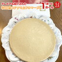 テレビでも紹介された和三盆コテツモカフロマージュ1ホール(径18)【送料無料】カフェコテツクン 九州 福岡 お取り寄せグルメ 福岡県よかもんショップ
