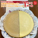 テレビでも紹介された2種類の和三盆コテツフロマージュハーフ&ハーフ(径18)【送料無料】カフェコテツクン 九州 福岡 お取り寄せグルメ 福岡県よかもんショップ