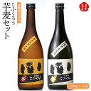 こふくろう芋麦セット【送料無料】研醸 福岡 お取り寄せグルメ 福岡県よかもんショップ