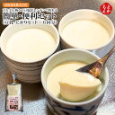 プルプル熱々の豆腐がレンチンで作れる簡単・便利セット(豆乳・にがりセット×6回分)【送料無料】高取食品株式会社 九州 福岡 お取り寄せグルメ 福岡県よかもんショ...