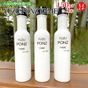 【八女の香りを食べる】YUZU PONZ YAME【送料無料】大一食品工業株式会社 九州 福岡 お取り寄せグルメ 福岡県よかもんショップ