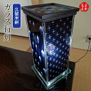 久留米絣ガラス行灯【送料無料】坂井ガラス工房 久留米かすり あんどん 経済産業大臣指定伝統的工芸品 九州 福岡 お取り寄せグルメ 福岡県よかもんショップ